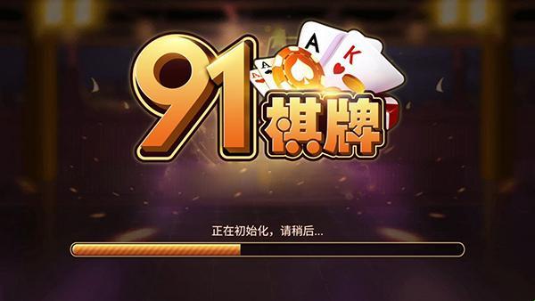 “九一棋牌”传奇：科技界的麻辣烫，震撼全网