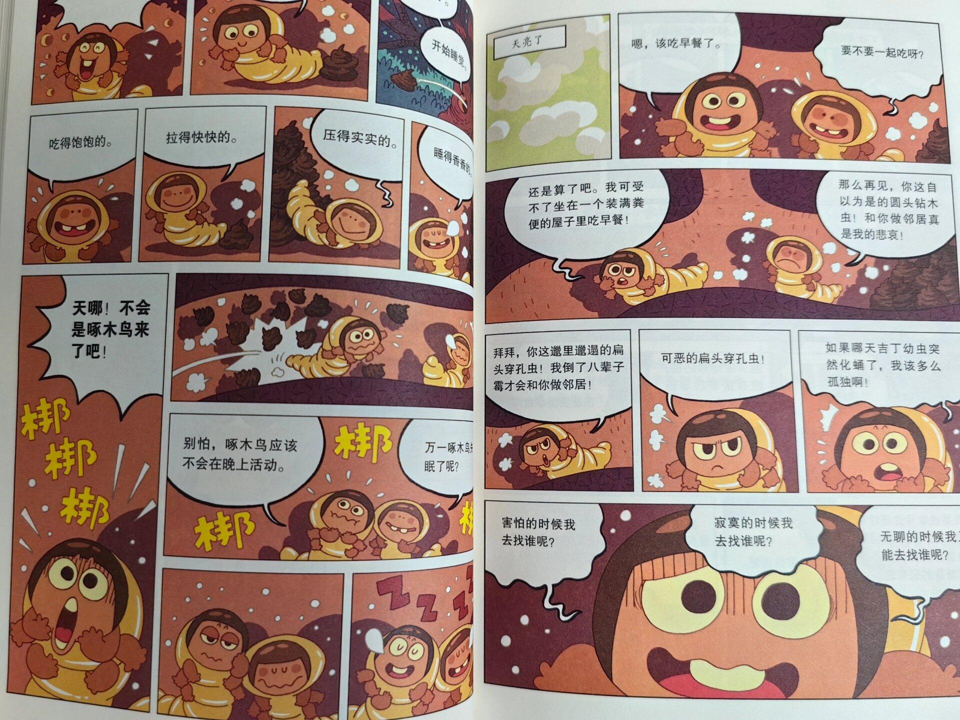 “虫虫漫画星球”：免费午餐还是创意陷阱？