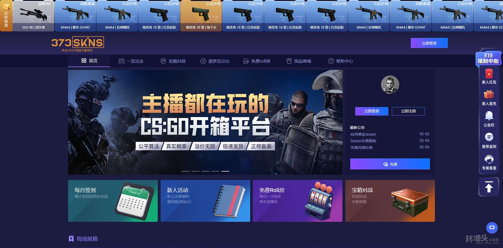 “CSGO免费盛宴，网友狂潮背后的笑料”