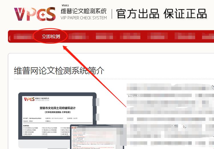"维普论文检测系统官网入口：引领行业新变革的幕后英雄"