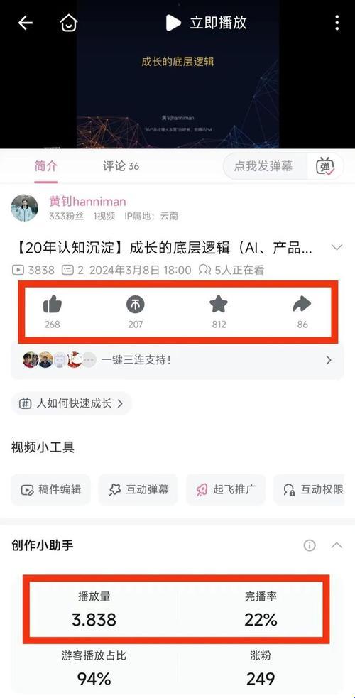 "B站直播回放，创意无界！难道不会让你脑洞大开吗？"