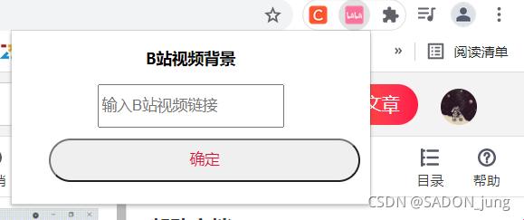 "破界观影，笑谈B站浏览器最佳设置那些事儿"