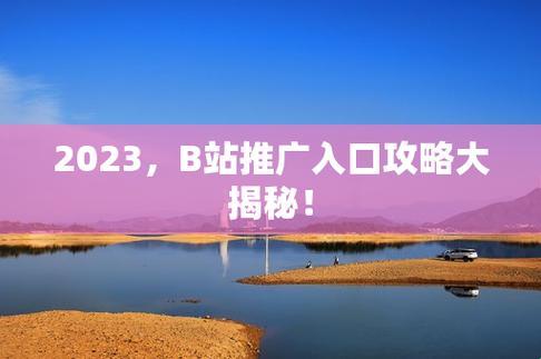 "2023免费推广入口：引人入胜的科技狂潮盛宴"