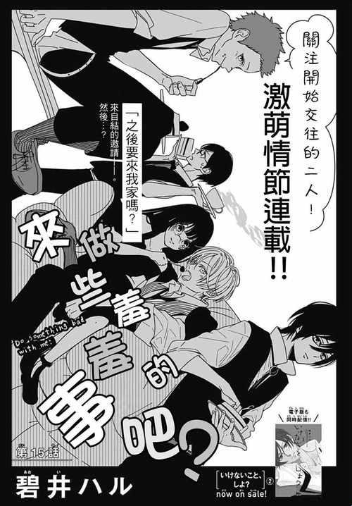 “羞羞漫画”破解版：创新狂欢下的网络“梗”事