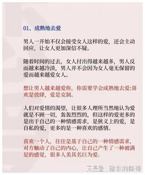 “恩爱密码：科技圈的‘心机’攻略，笑看老公宠爱你”