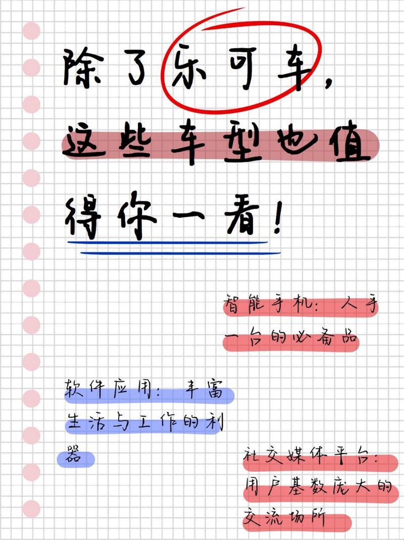 比乐可车还多有哪些，引爆热情的科技新宠