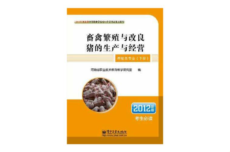 人与畜禽Corporation中国：荒诞科技新潮流的“畜”势待发