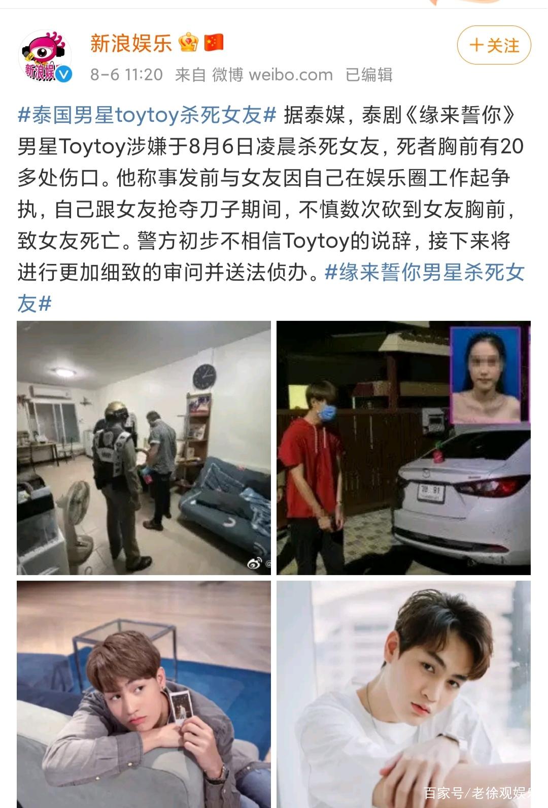 "泰星Toytoy‘手滑’事件：笑谈科技圈里的‘血色浪漫’"