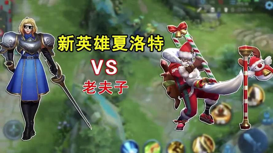 "1v1单挑？哪个憨憨敢在老夫子面前班门弄斧！"