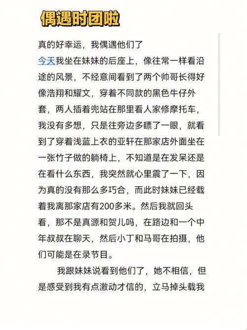 "爱的代码解密：逗趣探秘科技热恋"