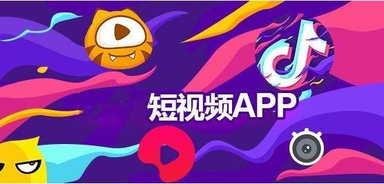 “时尚短视频APP大揭秘，荒诞引领潮流！”