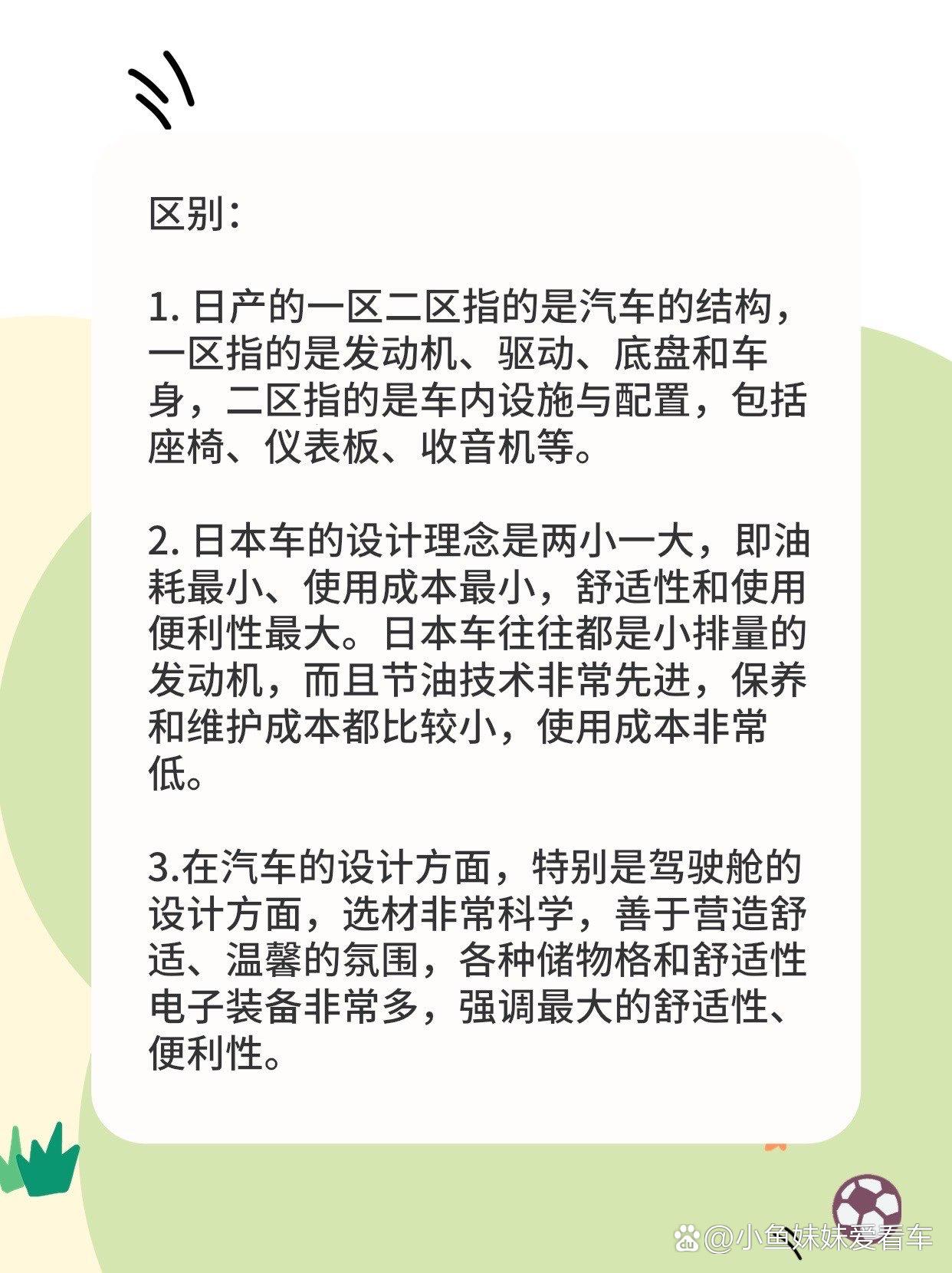 "科技江湖，日产一二区笑谈录"