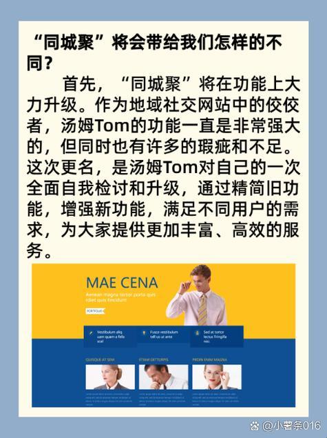 "Tom叔新网名燃起创新火，笑谈科技江湖谁主沉浮"