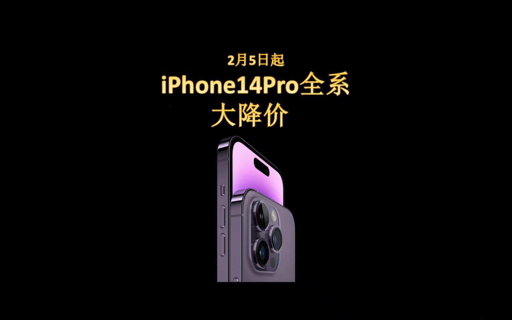 “iPhone 14 Pro的广告语，笑喷了！”