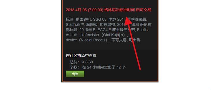 国外CSGO交易网站：崛起界的瓜皮新星！