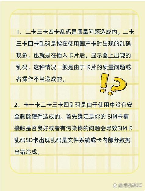 "码上开花，笑掉大牙！科技界的乱码狂潮，你Hold住没？"