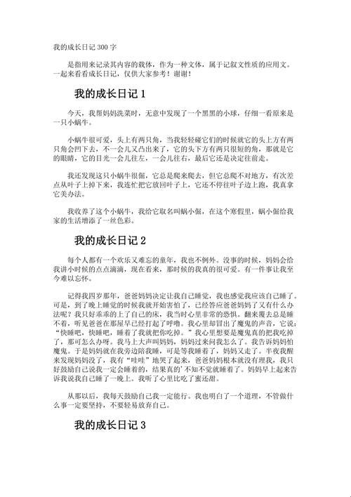 柔柔的成长日记：误伤全网的逗趣解读