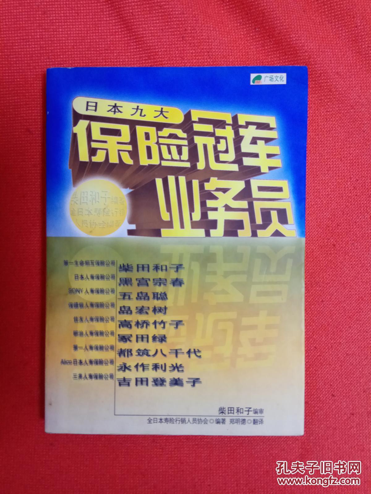 "日本保险销售员2中字，网友热议的新趋势？笑谈科技圈的逆袭！"