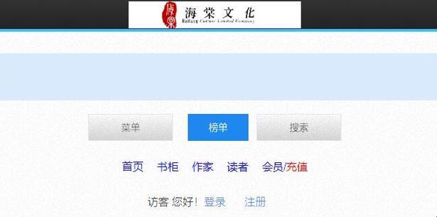 “嗨！海堂线上文学城，你这是要‘炸’了世界的节奏？”