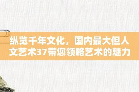 "37大都市，人文艺术气旋下的A级幽默天气报告"