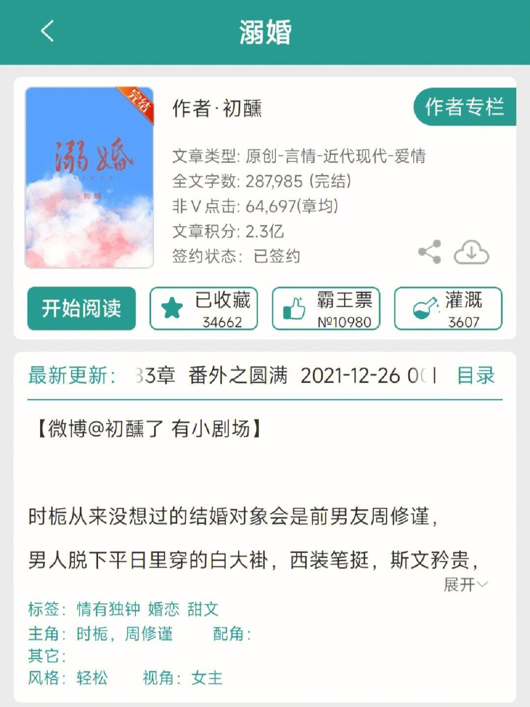 联姻遇前任，科技江湖笑谈