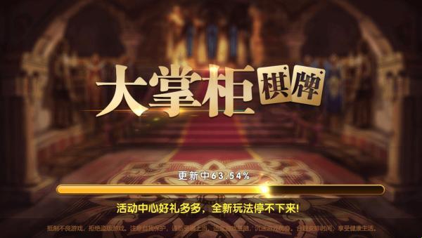 大掌柜牌桌狂想曲：网友热议中的娱乐新风尚