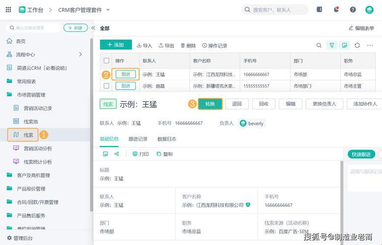 “成免费CRM2021”，狂潮来袭！笑看江湖风云变幻