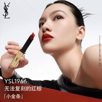 “绝了！YSL1966口红辣么红，网友热议嗨翻天！”