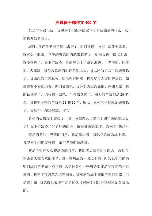 “女班长的小秘密：作文里的‘小积积’引发网友热议”