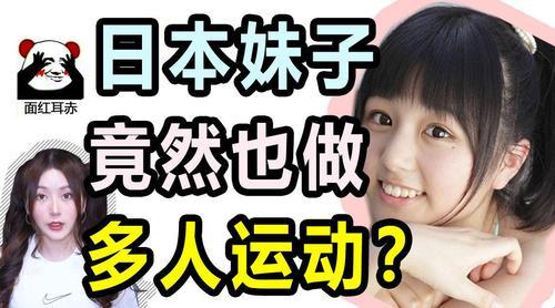 女生狂野竞技场：多人运动，独领风骚！