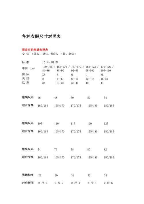 "JIS尺度大冒号：误差边缘，网友吵翻天"