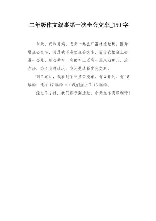 《公交日记，小诗的“滑稽”创新》