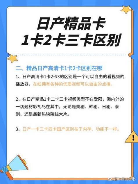 "精一卡二卡三卡，笑看科技风云变幻"