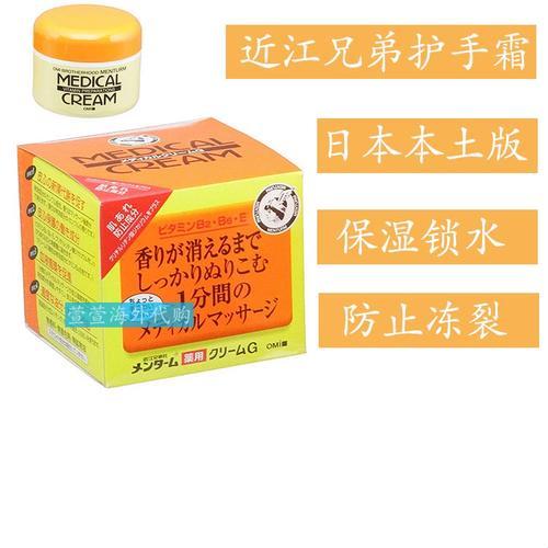 “日式药膏奇谈：笑谈网络热搜下的medicalcream”