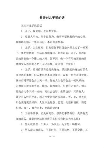 爸气科技寄语：望子成龙，笑谈网络热潮