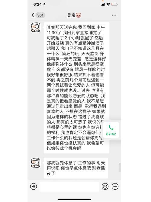 “朋友介绍的幼师P12”，竟成科技界新宠？笑谈中看透世相！