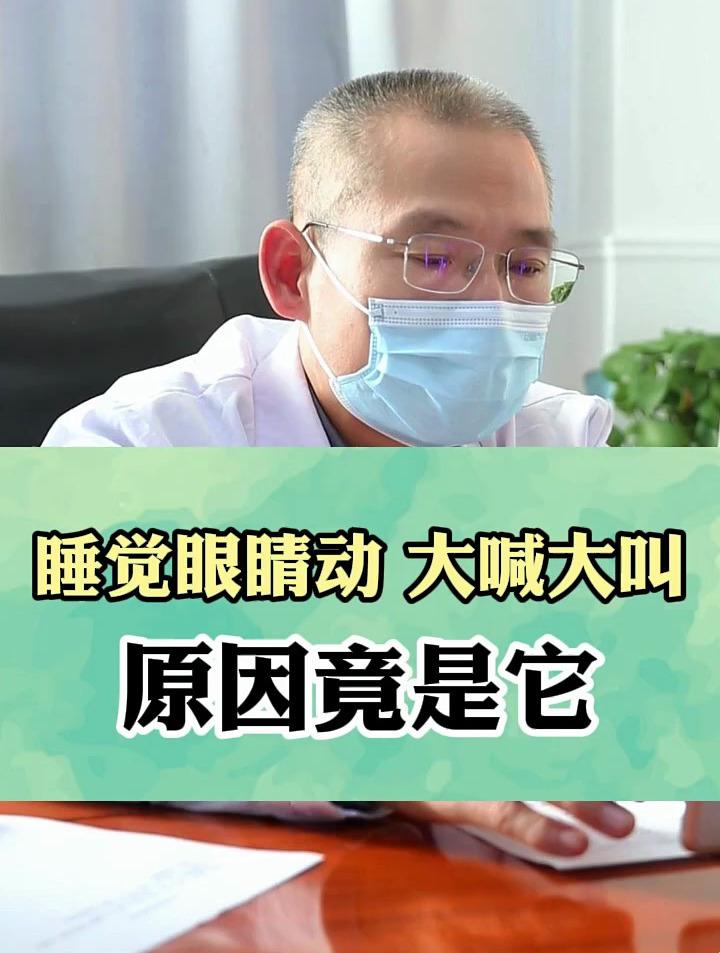 “梦话连篇，惊喜还是惊吓？”