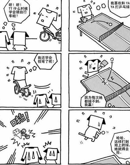 TT漫画狂潮，创意爆炸引发的笑泪狂潮！