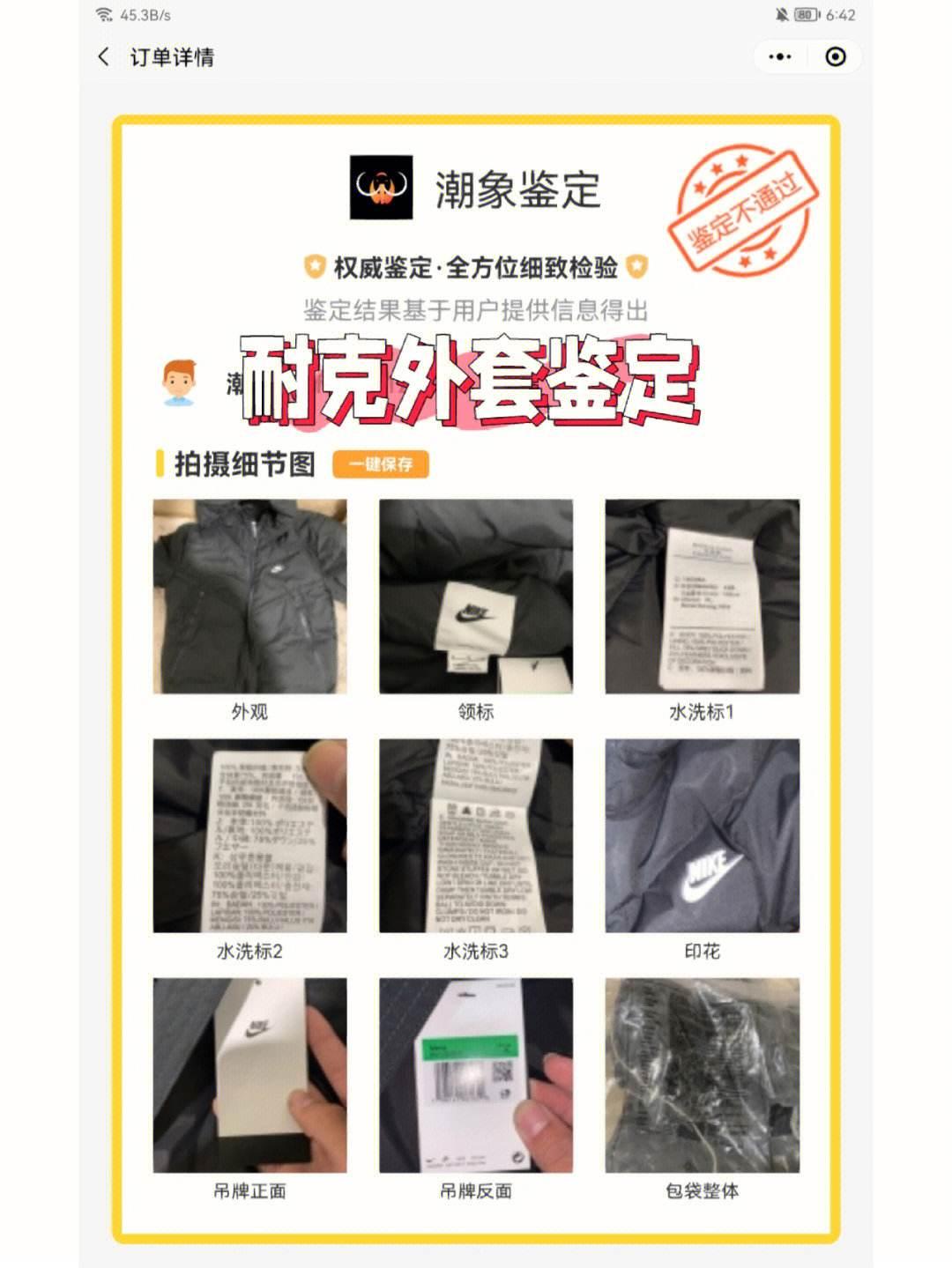 “扫一扫”，耐克正品鉴定？笑死人了！