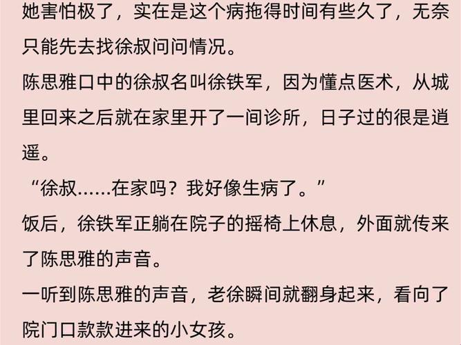 "神秘村医徐叔：奇术驱阴毒，网界震惊！"