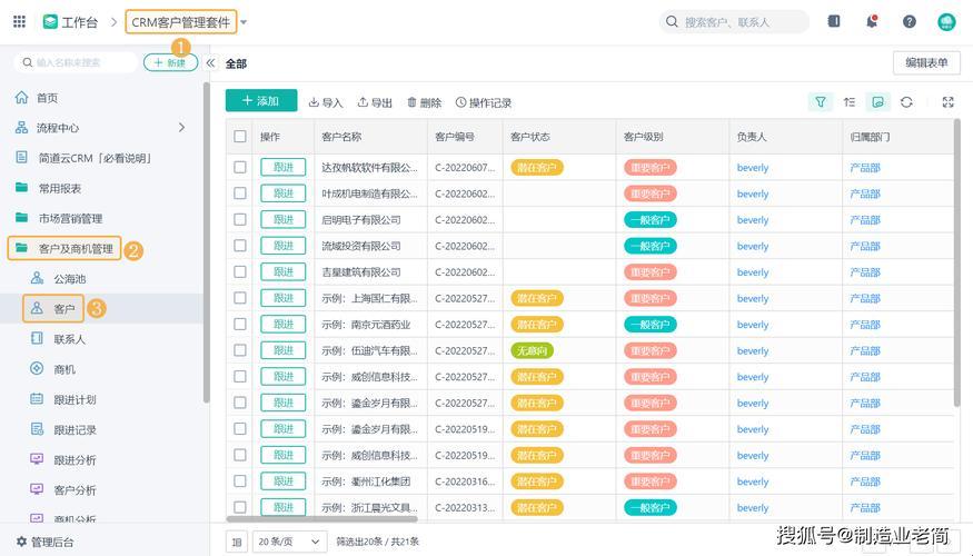 “成免CRM软件，震撼全网”：一石激起千层浪，竟是这个操作！