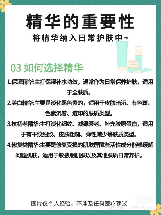 “一区二三国产精华液猛料榜，点燃全民狂热！”