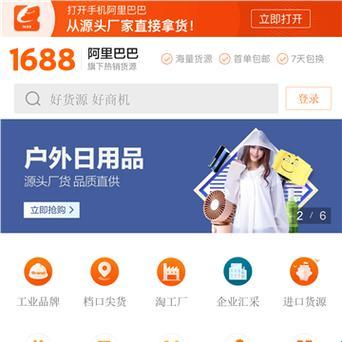 "1688成品网谜团：科技江湖的瓜，网友笑谈风云"