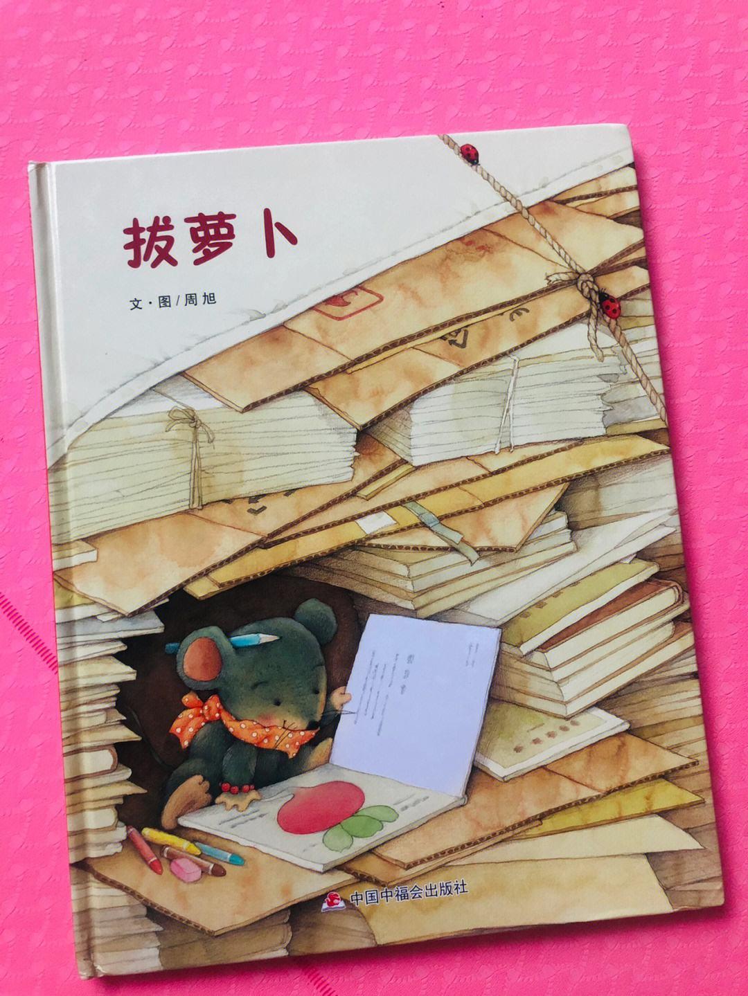 “拔萝卜不盖被，潮流新姿势？”