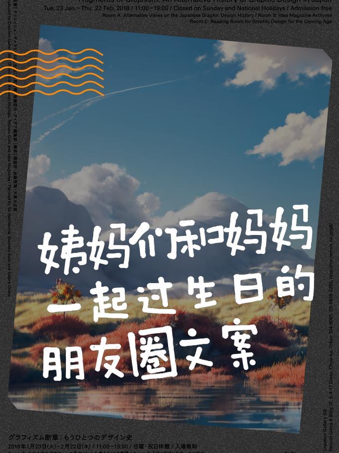 《科技狂想曲：姨妈妈妈生日派对惊奇记》