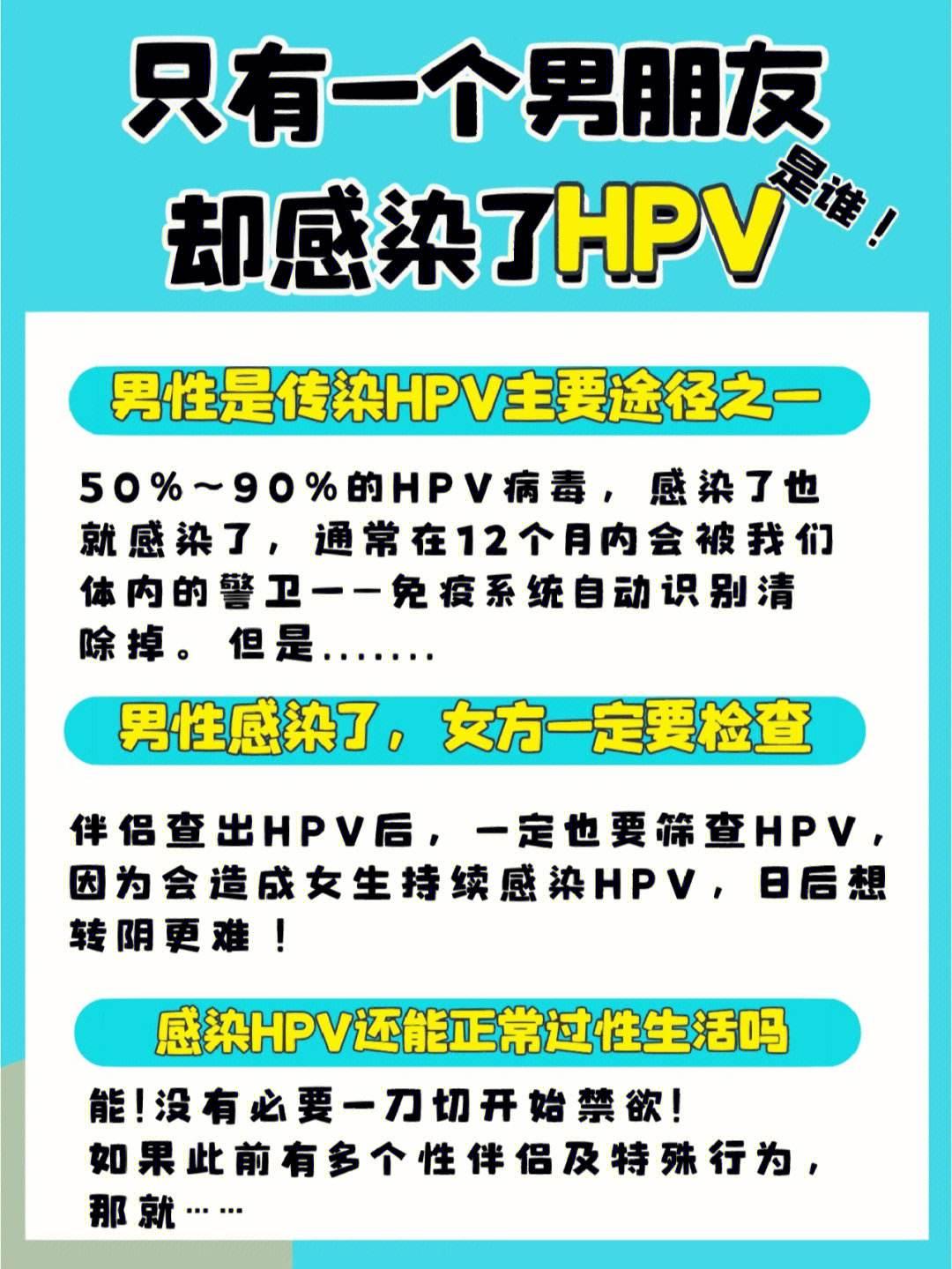 给HPV的人口会感染吗？笑谈“突破记录”的科技笑话