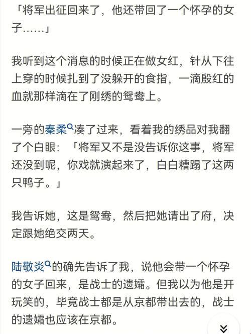 科技界炸了！王铁柱秦柔小说创新突破，笑料百出！