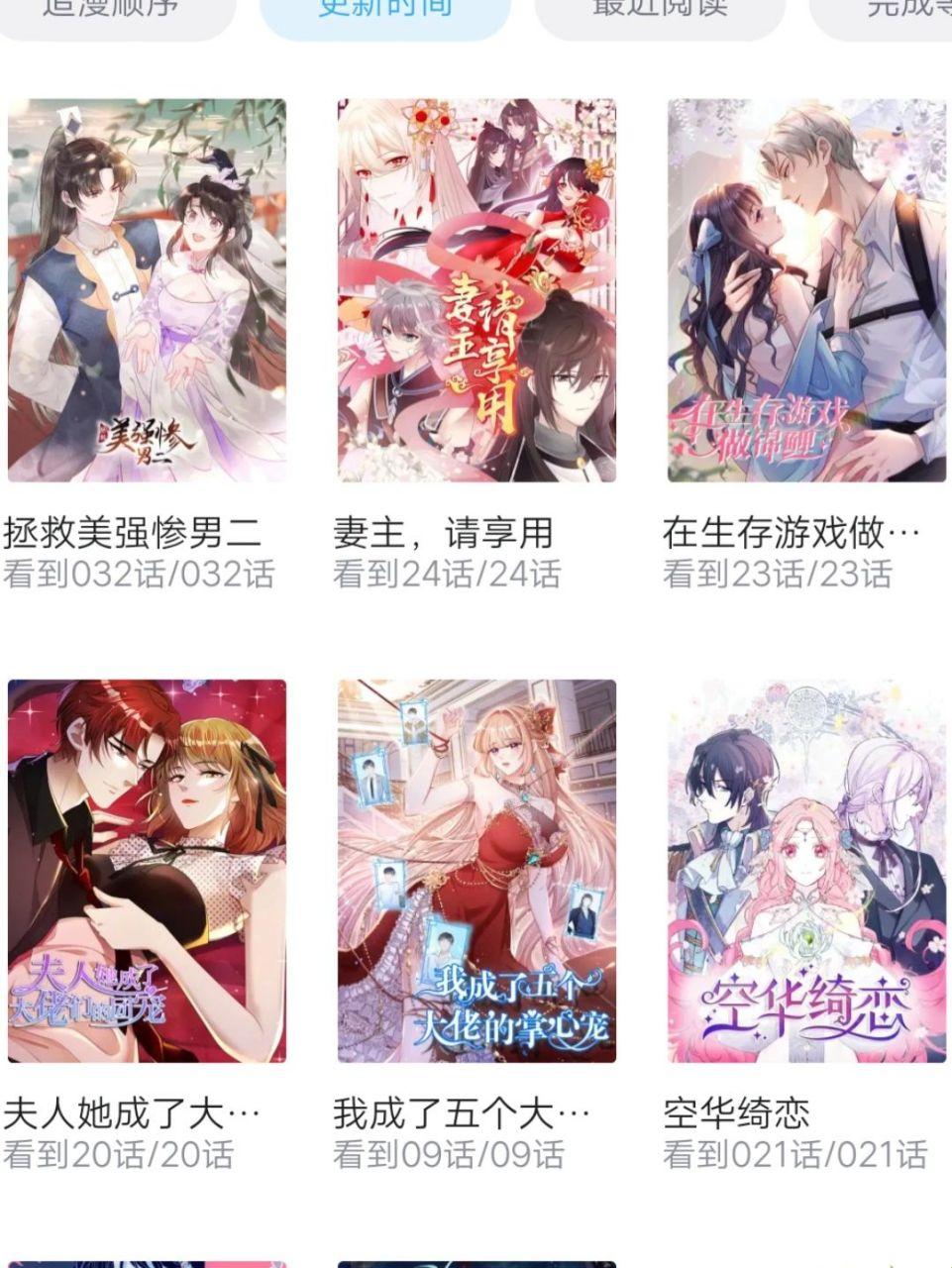 “喷哩喷哩”漫画破解版免费？笑谈科技圈的“逆袭神话”