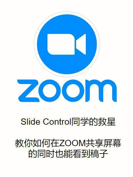 “Zoomclou”狂想曲：科技界的“瓜田”新宠