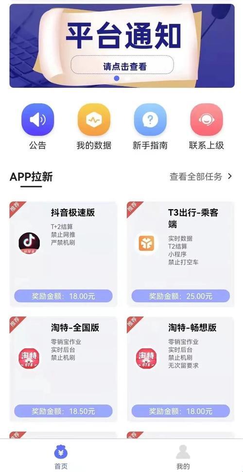 “超市生意接单APP，网友热议成焦点！”